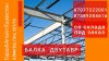 Арматура балка швеллер уголок проволока трубы лист.