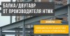 Арматура балка швеллер уголок проволока трубы лист.