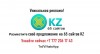 Как найти клиентов и партнёров в Казахстане.
