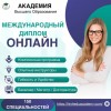 Раскройте свой глобальный потенциал!