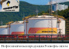Нефтехимическая продукция Роснефть оптом по лучшим ценам на рынке