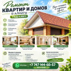 РЕМОНТ КВАРТИР И ДОМОВ В АЛМАТЫ ПОД КЛЮЧ.