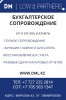 Бухгалтерские услуги Алматы DML.kz