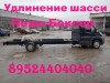 Удлинить Baw Mersedes Foton Iveco Hyundai Man Isuzu