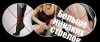 Новые колготки с которыми вы забудете про стрелки