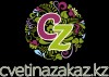 Доставка цветов в Караганде