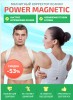 Магнитный корректор осанки