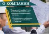 Поставки строительных материалов из России в Казахстан