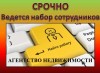 Агентство недвижимости «ШАПАГАТ»