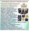 Натуральная лечебная косметика шунгитом.