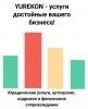 Юридический аутсорсинг, экономические, наследственные, жилищные, трудовые споры.