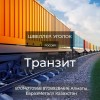 ЕВРАЗ арматура балка швеллер уголок проволока!